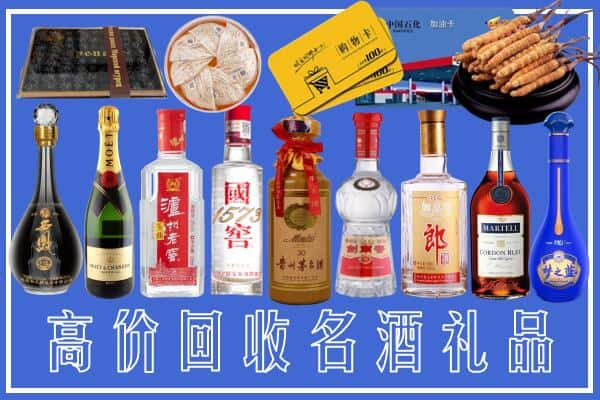 邢台信都烟酒回收